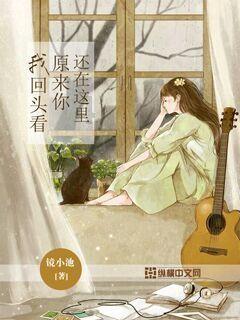 越过篱笆