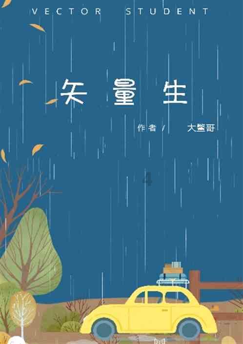 神都夜行录